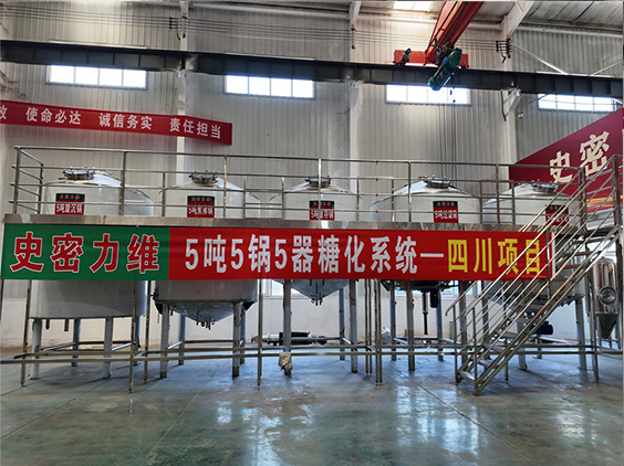 郴州精酿啤酒设备厂—10吨五锅五器糖化系统—东北项目